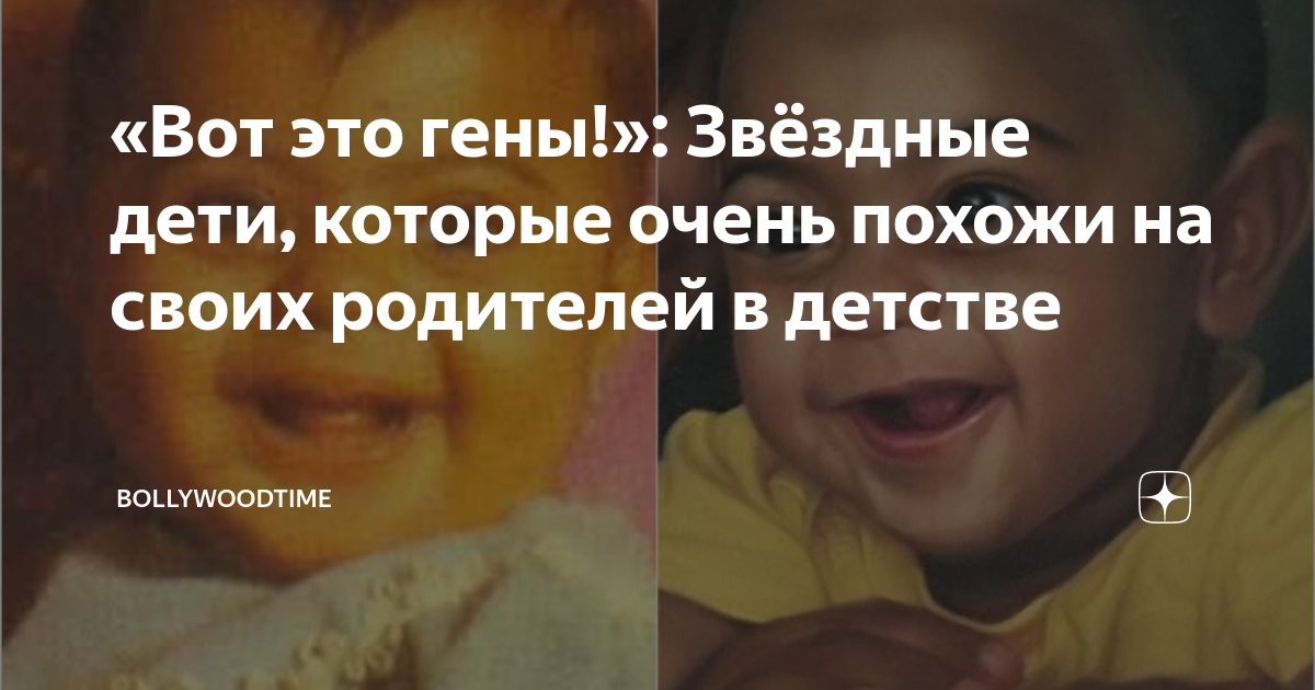 «Вот это гены!»: Звёздные дети, которые очень похожи на своих родителей ...
