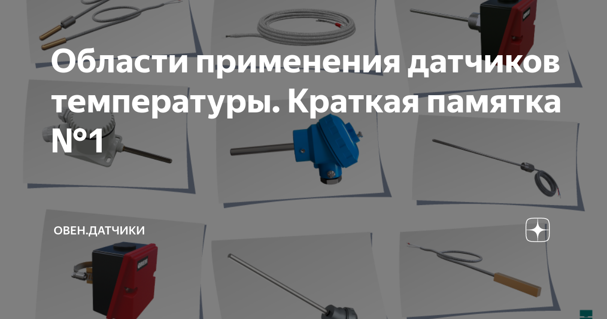 Схема работы индуктивного датчика. Индукционные и индуктивные датчики применение. Датчики примеры применения. Схема работы индукционного датчика. Область применения датчиков.