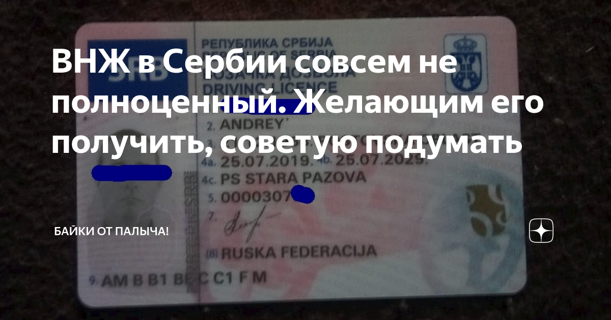 сколько денег должно быть на счету для внж в сербии