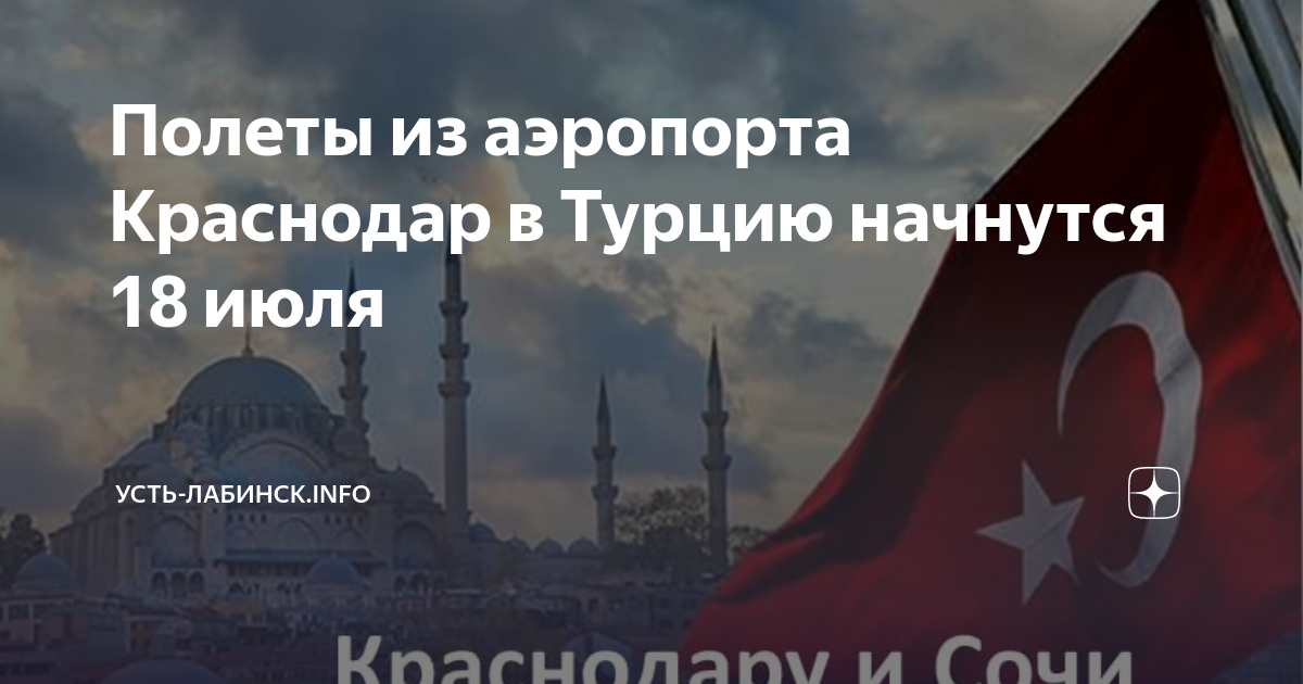 18 июля начнется. Выборы в Турции. Выборы в Турции прогнозы. Прогноз выборов в Турции 2023.