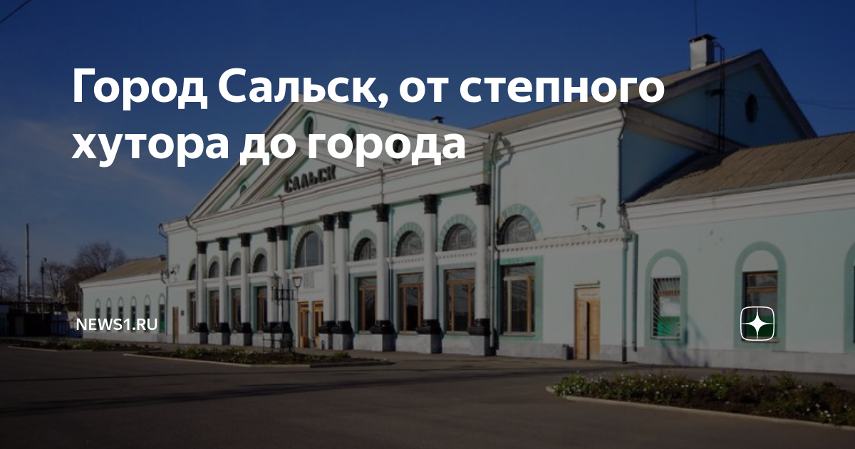 Индекс г сальск