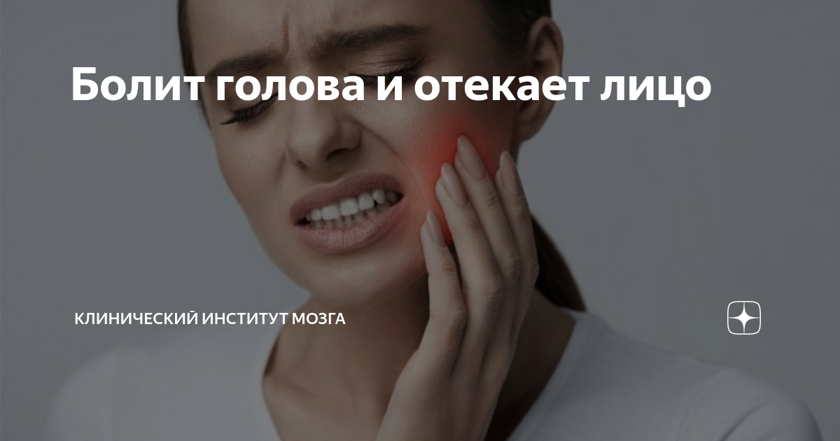 болит лоб над бровями и глаза