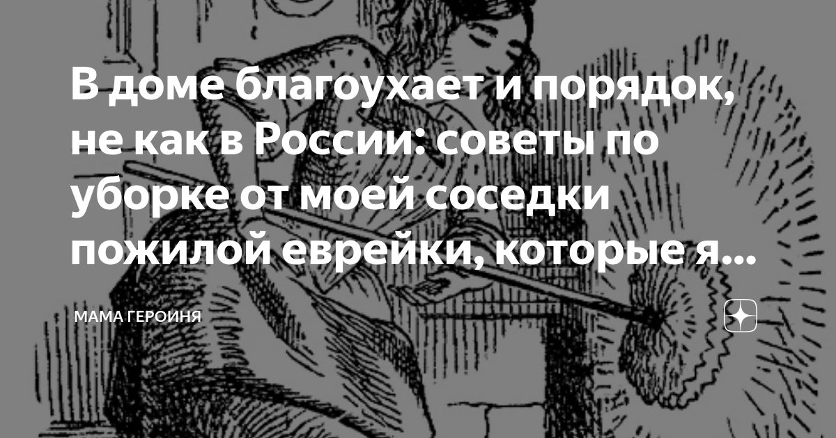 Нищета рассказ на дзен. Московские истории дзен. Дзен рассказы истории.