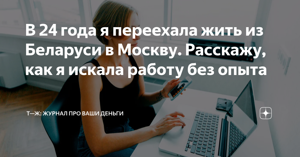 работа в москве для женщин без опыта с проживанием