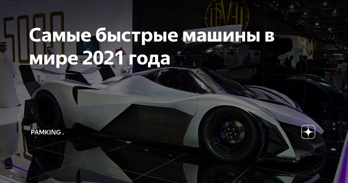 История Devel: автомобили по годам, бренд Devel