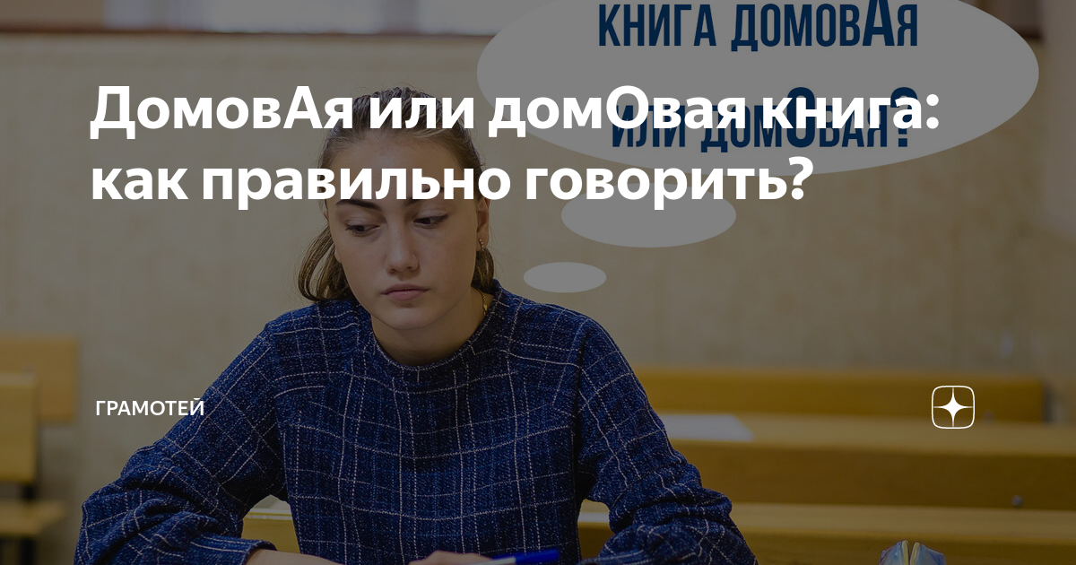 домовая книга это