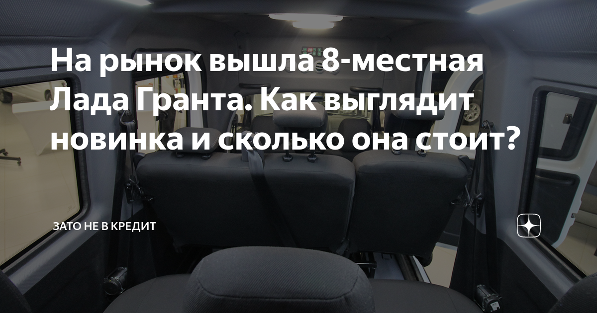 Когда вышла первая гранта