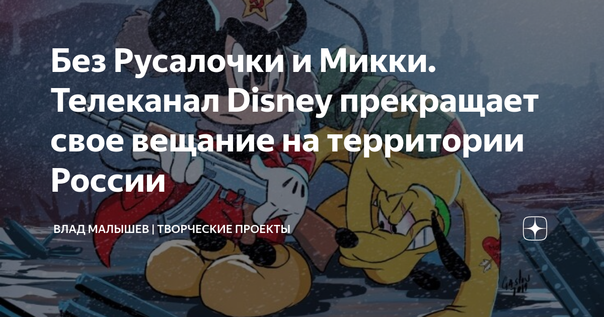 Канал disney возвращается в россию 1 апреля. Канал Disney (Россия).