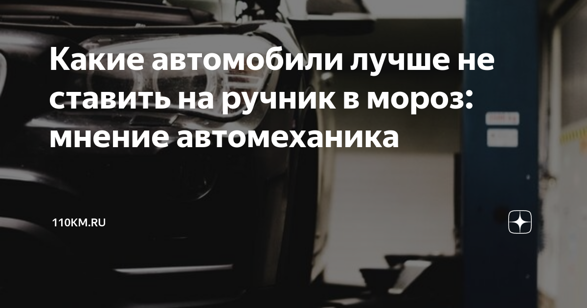 Автомобили не ставить