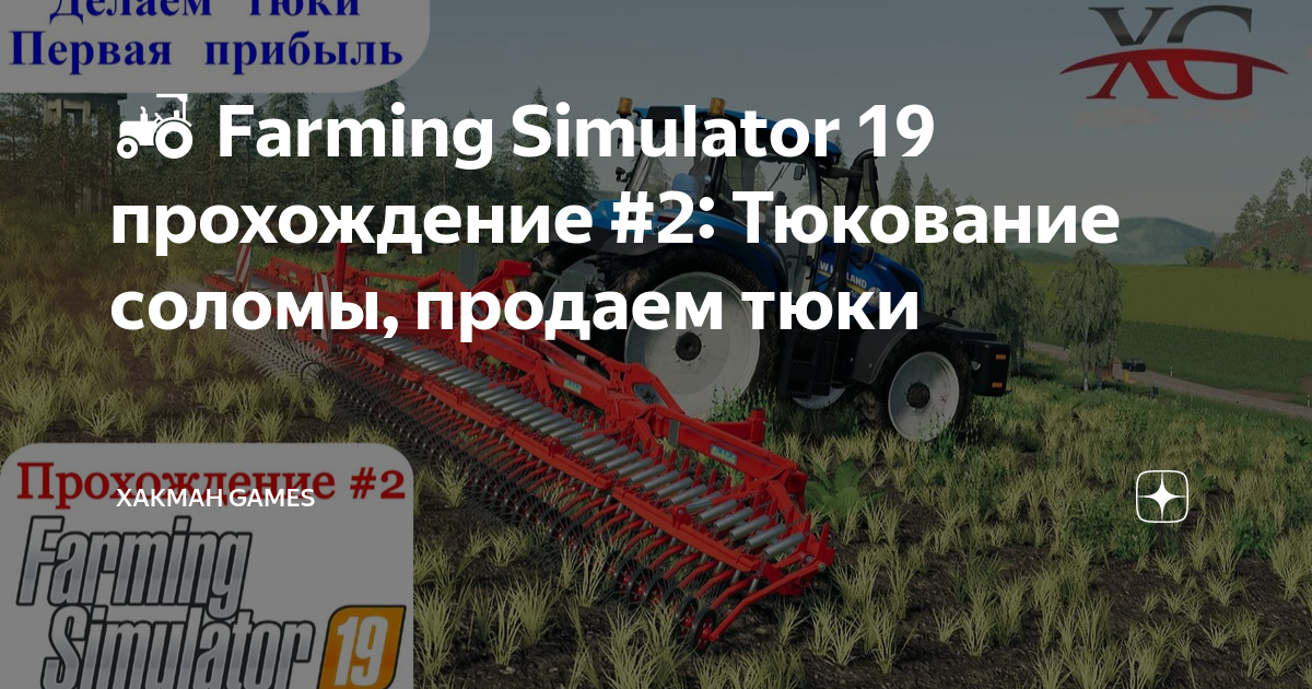 Farming Simulator 22 - Göweil Pack в Steam