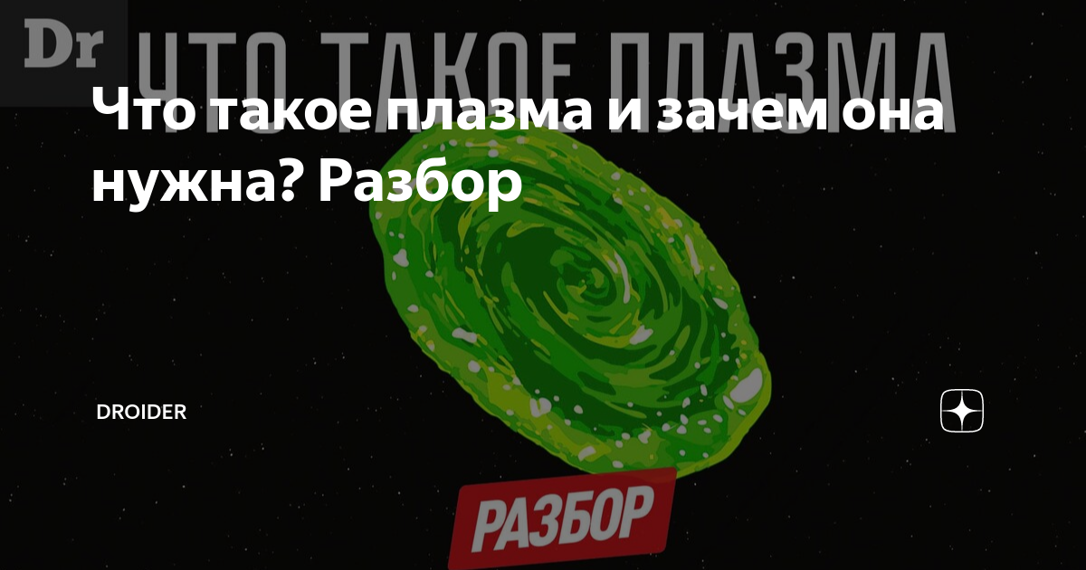 Что такое плазменный монитор