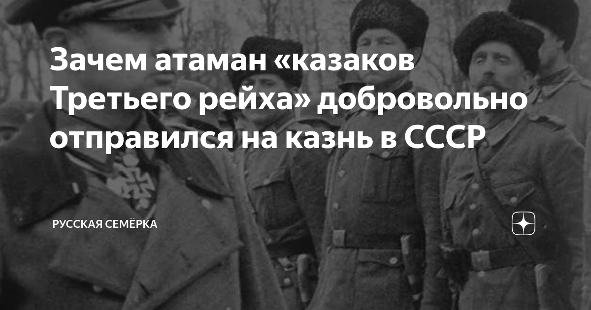 Атаман Гельмут фон Паннвиц. Гельмут фон Паннвиц. Гельмут фон Паннвиц памятник. В Австрии мемориал в память Генерала фон Паннвица.