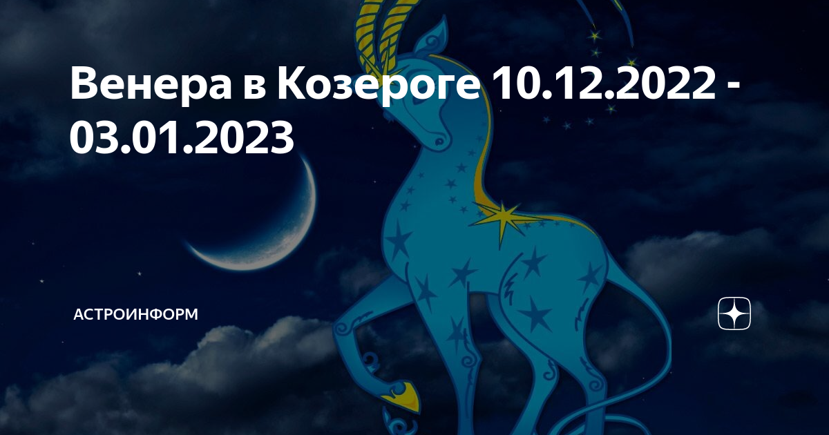 Проект венера 2022