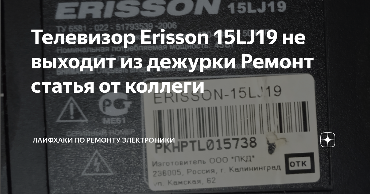 Dns e19a00 не выходит из дежурки