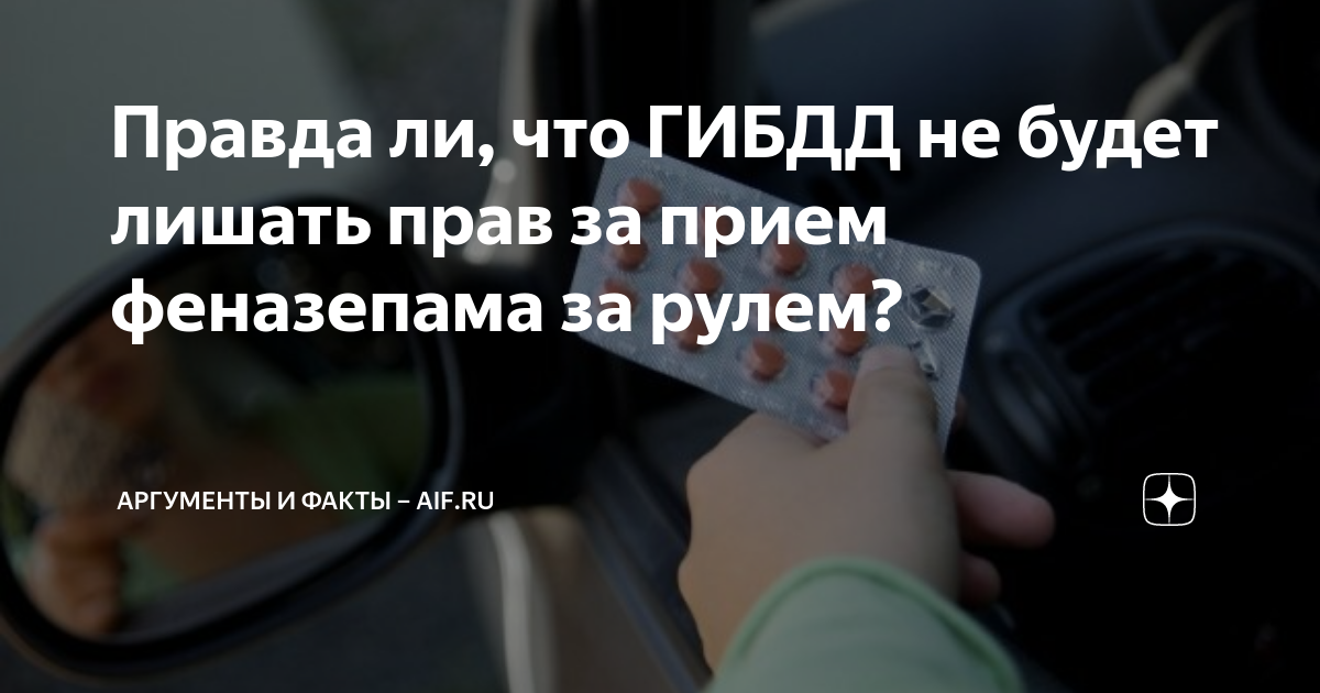 Правда ли что будут лишать прав за отсутствие qr кода