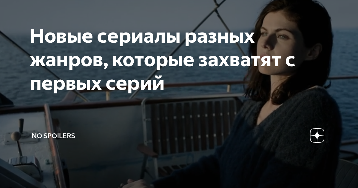 как называется новый сериал с нагиевым