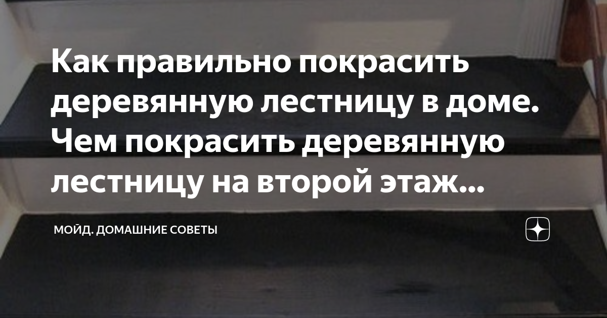 Чем обессмолить сосновую доску перед покраской