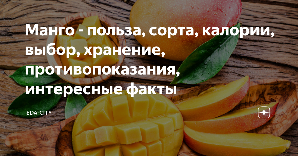 (PDF) About Fruits_Полезные свойства тропических фруктов | Svirel Song - hb-crm.ru