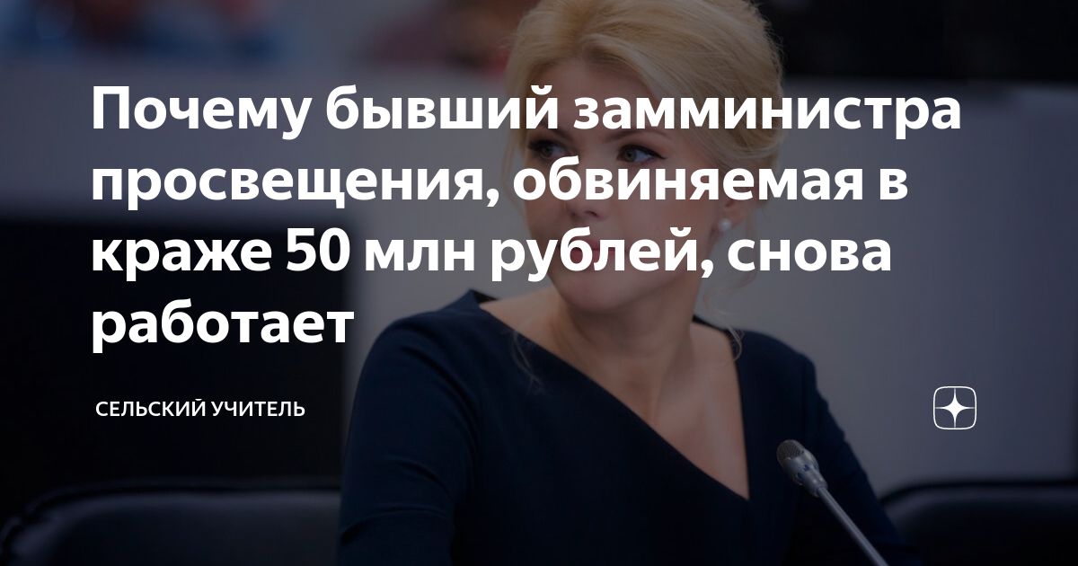 Миллион рублей. 50 млн рублей наличкой. Один миллиард рублей. Украла 50 миллионов. Украла 50 миллионов.