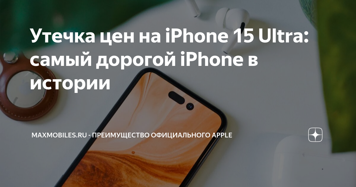 Айфон 15. Новый айфон 15. Айфон для монтажа. Iphone 15 Official. Iphone 15 официально