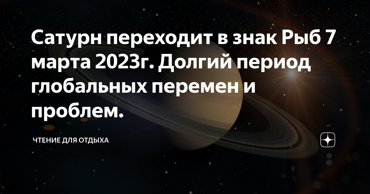 В каком знаке сейчас сатурн. Управитель близнецов. Плутон в 6 доме. Сатурн в 11 доме. Знак козерога и сатурна.