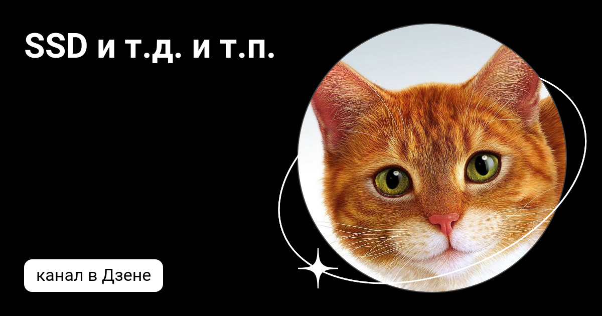 сколько должно быть свободно на ссд