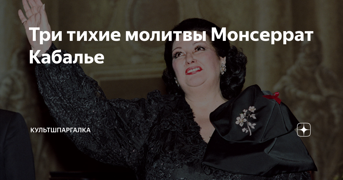 Три бесшумно
