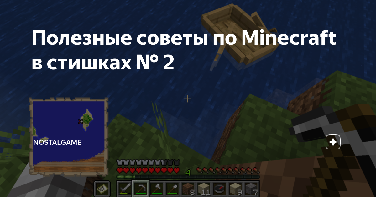 Скачать Динамическая камера от третьего лица для Minecraft PE 