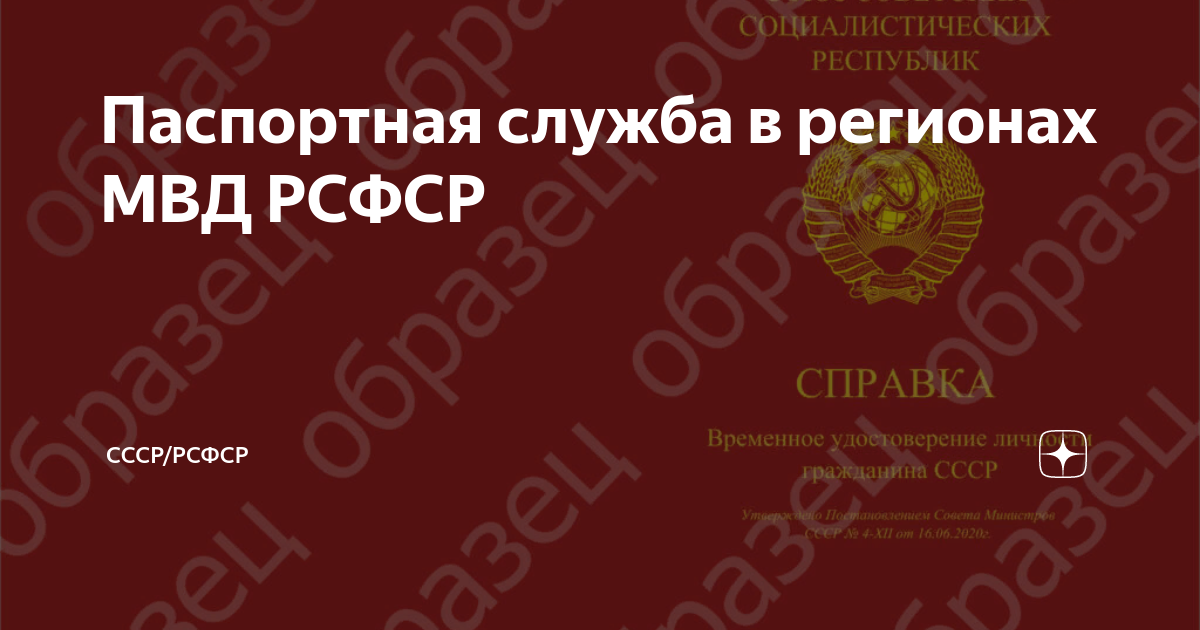 Паспортно визовый центр. Паспортная служба великий новгород. Новокуйбышевск. Паспортная служба великий новгород. Паспортная служба великий новгород.