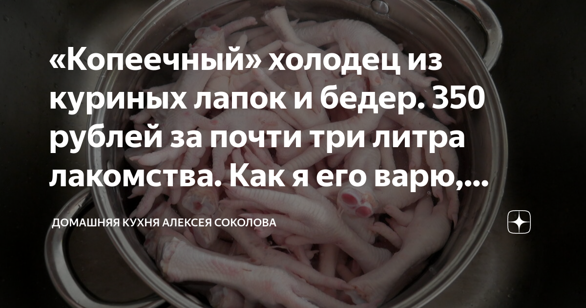 Холодец из свинины и курицы