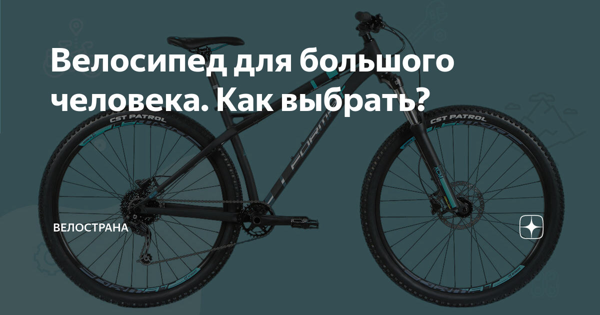 велосипед сколько кг выдерживает