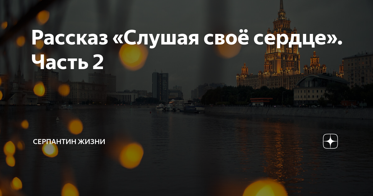 Рассказы дзен серпантин жизни. В любой непонятной ситуации лети в Питер. Высказывания про Питер. Фразы про Питер. Цитаты про Петербург.