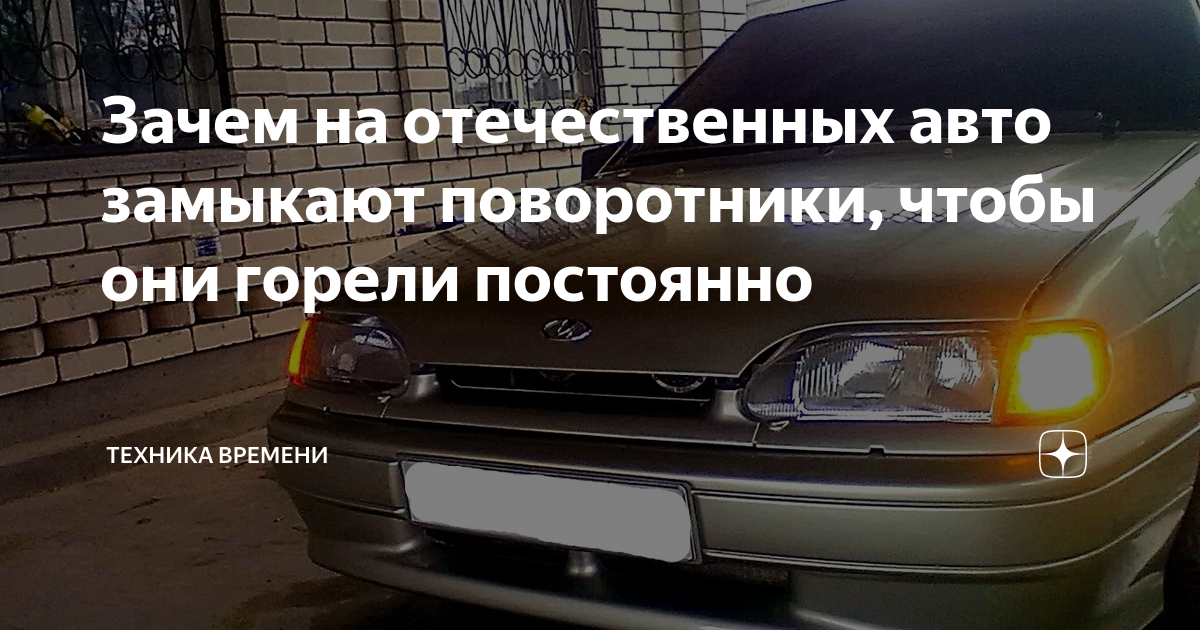 Американский стиль. Или как украсить свой автомобиль за 300 рублей. Просто , быстро и понятно.