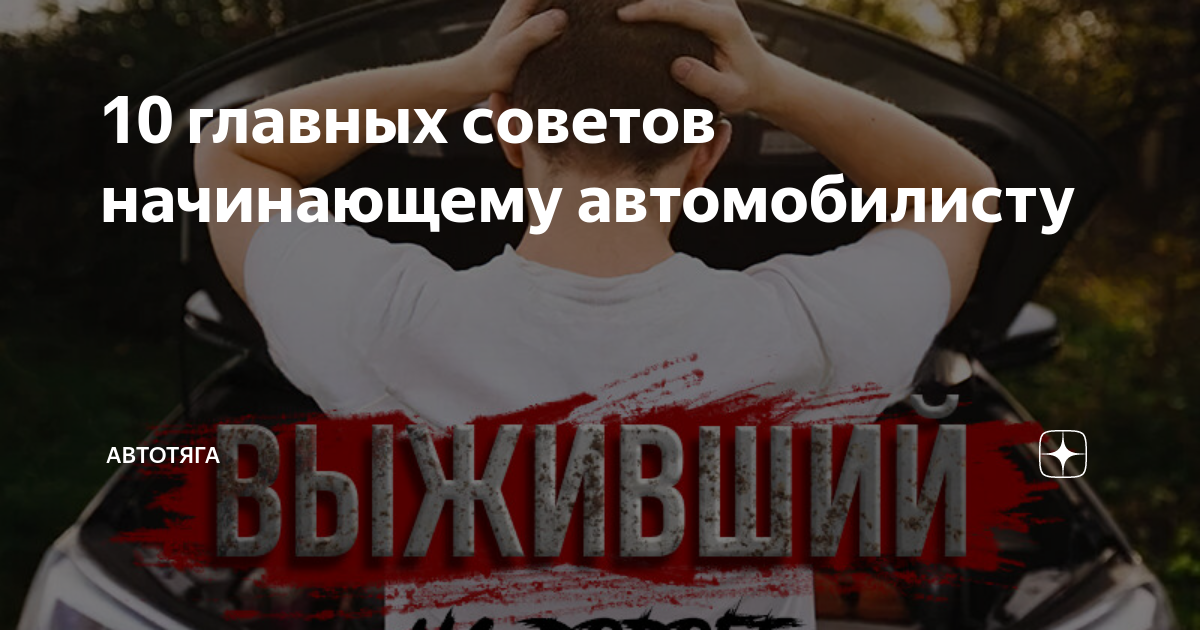 Автотяга