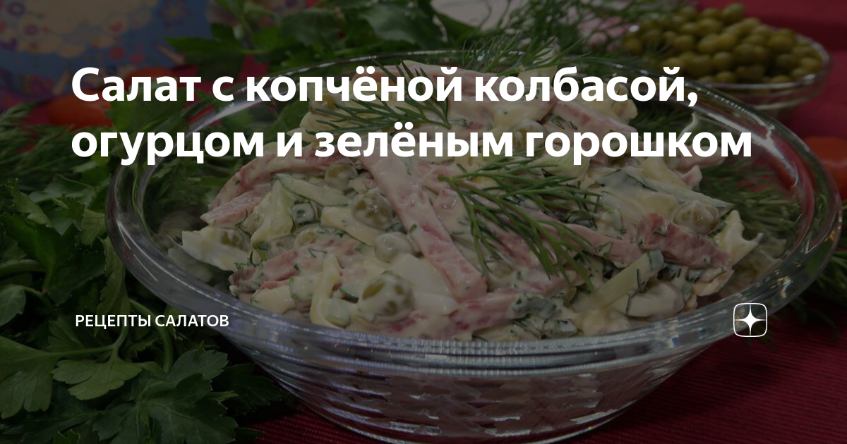 Топ 15 самых вкусных салатов на любой праздник (моя любимая подборка)