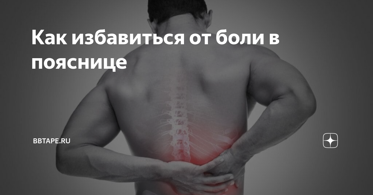 Простудил поясницу. Болят мышцы спины вдоль позвоночника. Спинные мышцы болят причины. От боли в пояснице. Болит мышца спины справа вдоль позвоночника.