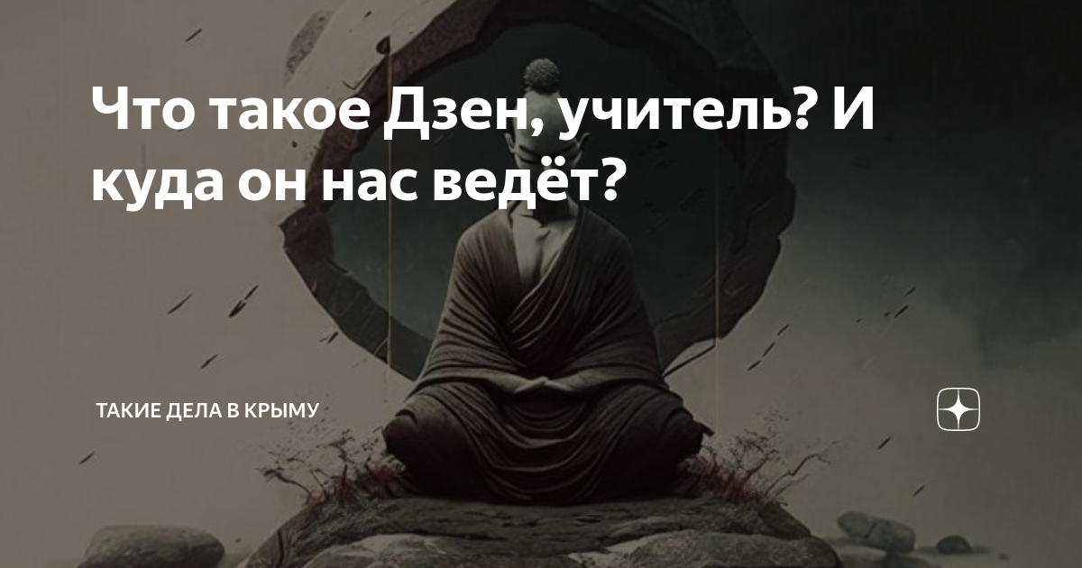 книга записки учителя. крик души акция. не можешь научим не хочешь заставим. настоящий учитель это. записки учителя дзен.