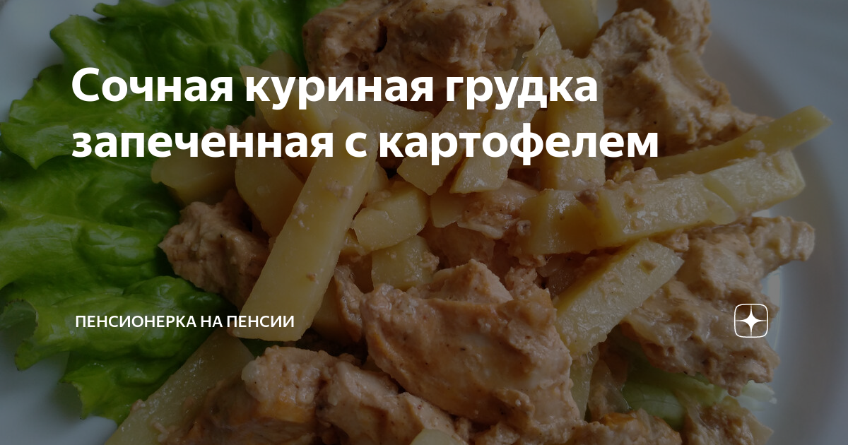 Торт из куриной грудки с картошкой