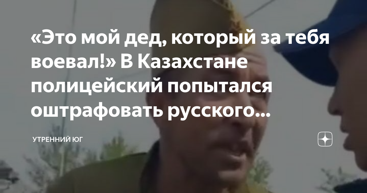 Фото деда участника вов