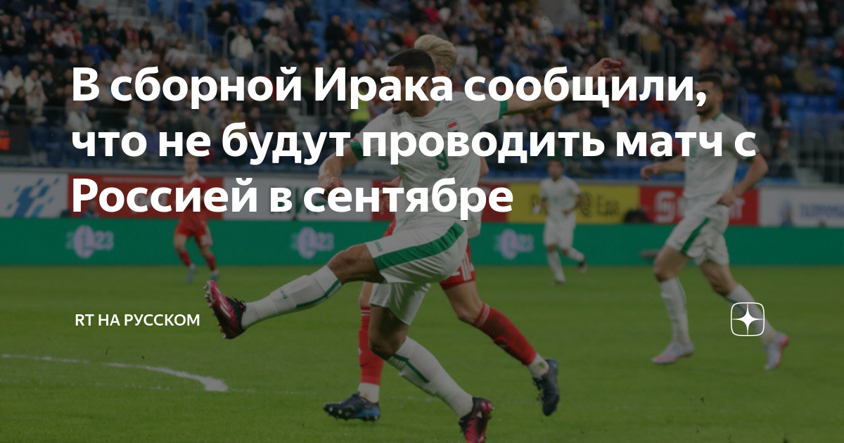 Устройте матч с мастером гуншу. Сборная России по футболу. Матчи России по футболу. Одежда Карпина на матчах сборной России. FIFA 24