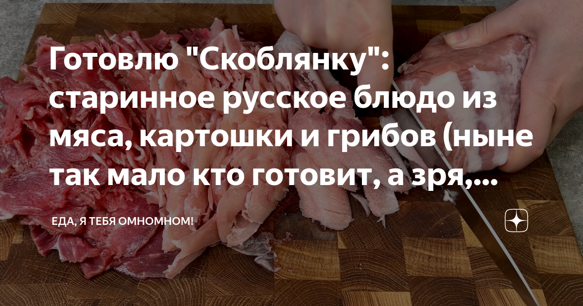 Как правильно приготовить мясо для салата