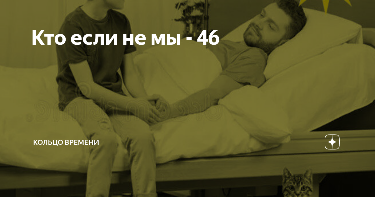 Кольцо времени дзен. Кольцо времени дзен. Кольцо времени. Кольцо времени 2021. Кольцо времени дзен.