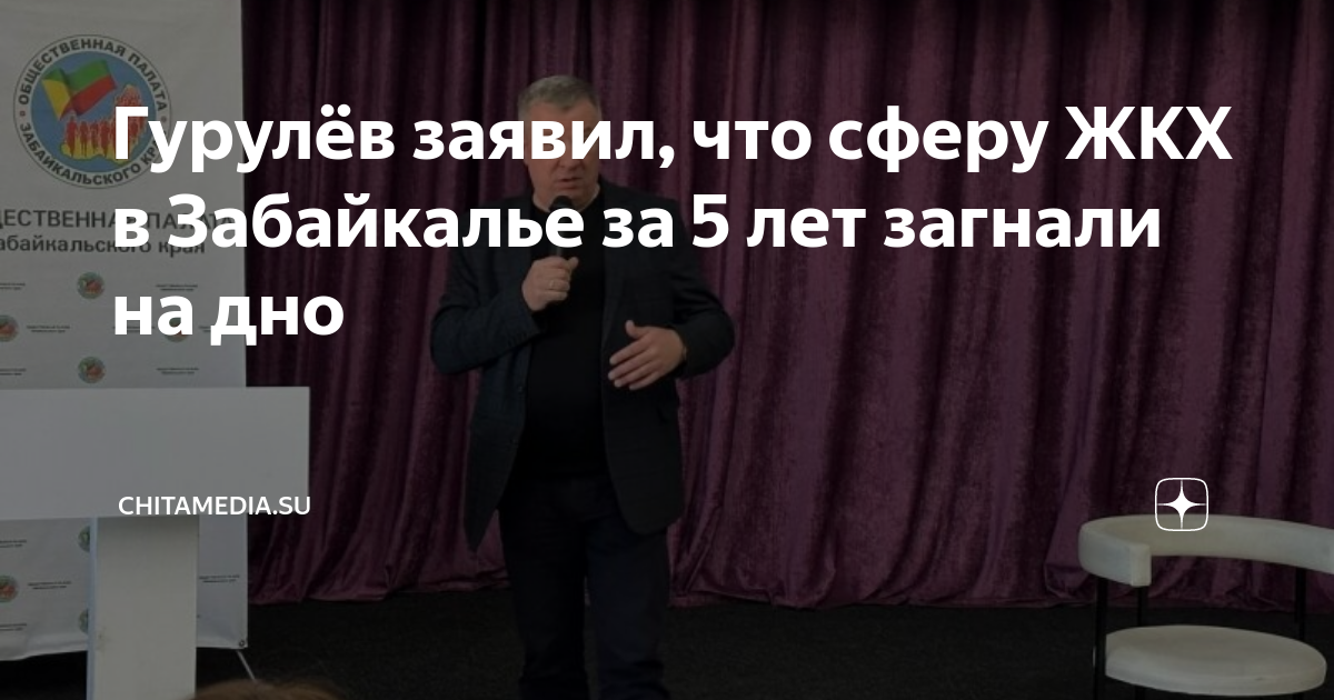 гурулев о жкх. андрей гурулев чита. андрей гурулев. андрей гурулев депутат. андрей гурулев депутат госдумы.