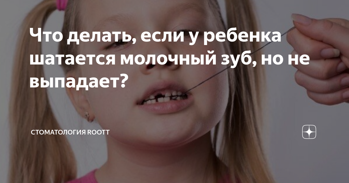 Травма молочных зубов у детей. Советы детского стоматолога
