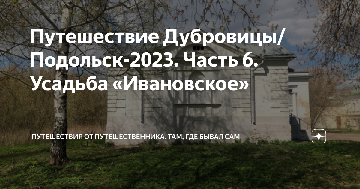 Щербинка и подольск на карте. Расписание 65 дубровицы подольск сегодня. 65 автобус подольск дубровицы. Расписание 65 дубровицы подольск сегодня. Автобус 65 подольск.