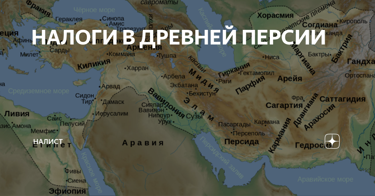 Персидская Империя Ахеменидов. Персидская держава Ахеменидов. Древняя Персидская Империя Ахеменидов. Держава Ахеменидов карта. Древняя персия на карте 5 класс