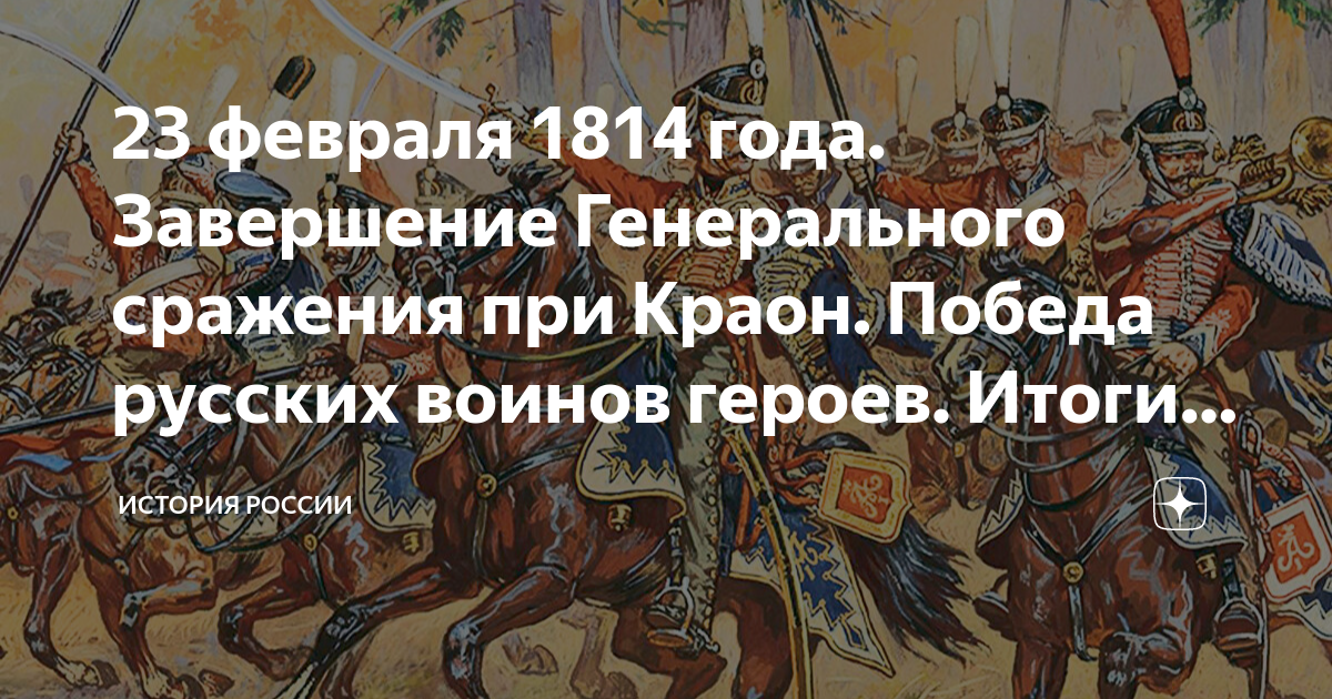 Укажите год когда состоялось генеральное сражение в войне результат которого изображен на картине