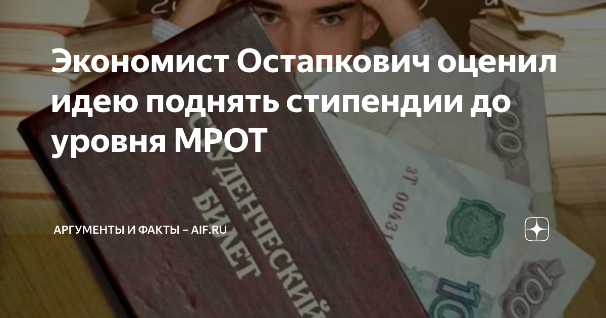 1 мрот. Законопроект мрот 2024. Законопроект мрот 2024. Госдума приняла закон об увеличении мрот 6,3%. Мрот.