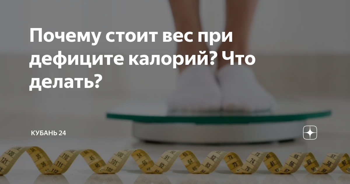 Почему вес стоит