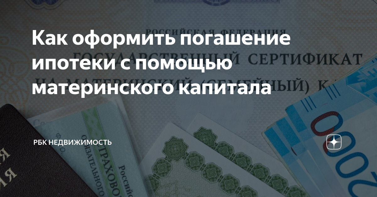 что нужно сделать после закрытия ипотеки